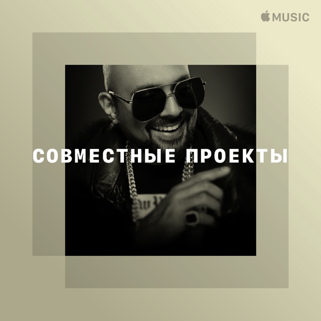 Sean Paul: совместные проекты