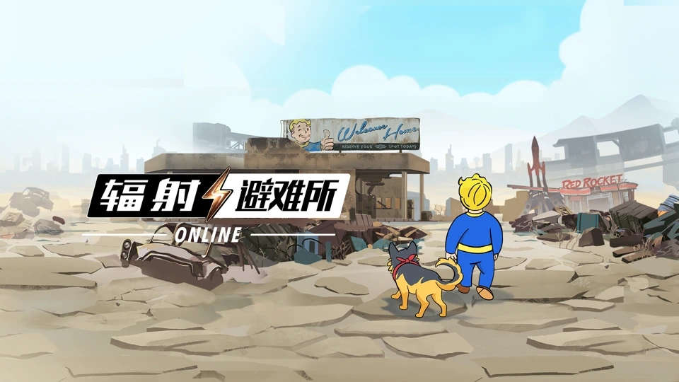 辐射：避难所Online App Store product page header