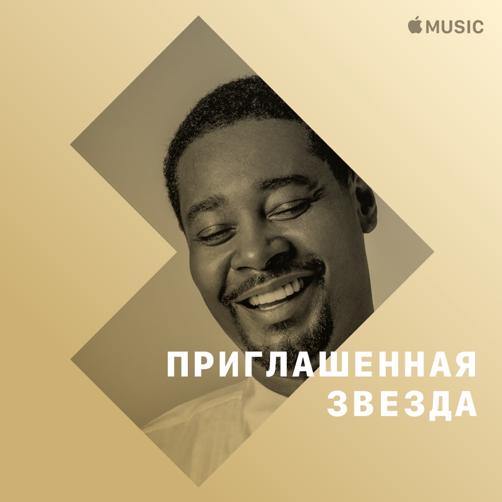 Danny Brown: приглашенная звезда