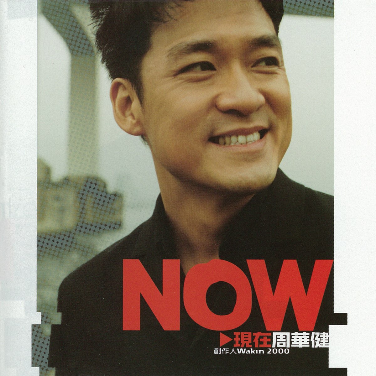 now-album-by-emil-wakin-chau-apple-music