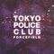 Toy Guns - Tokyo Police Club lyrics