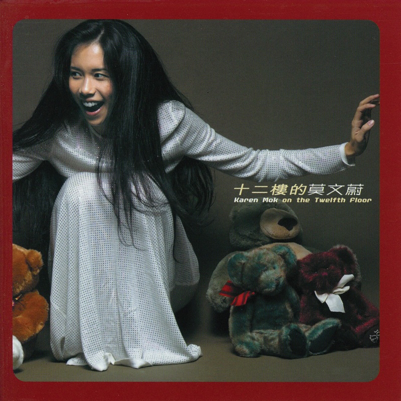 莫文蔚 カレン・モク Karen Mok X 2CD 新品未開封 2 X ] - Album by Karen Mok | Spotify