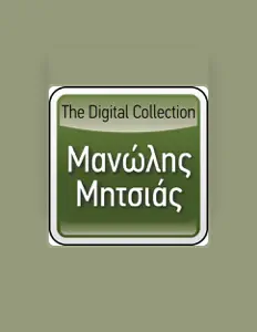 聆聽 Μανώλης Μητσιάς、觀看音樂影片、閱讀小傳、查看巡演日期等！