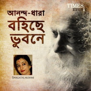 Swapne Aamar Mone Holo