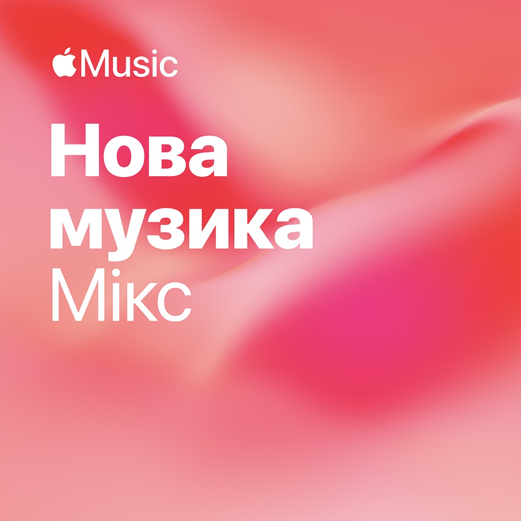 New Music Mix
