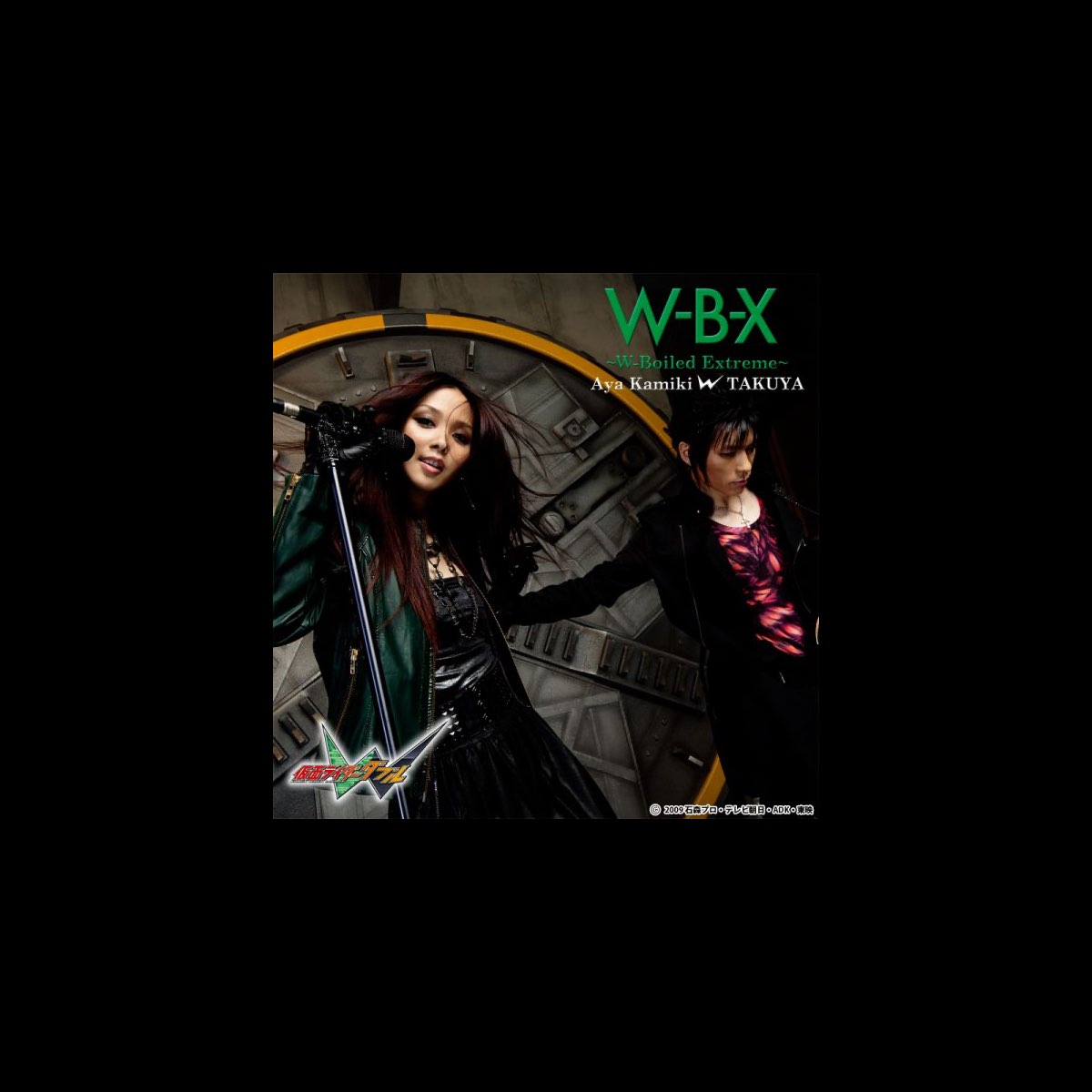 ‎WBX WBoiled Extreme EP (with Takuya) 上木彩矢wTAKUYAのアルバム Apple