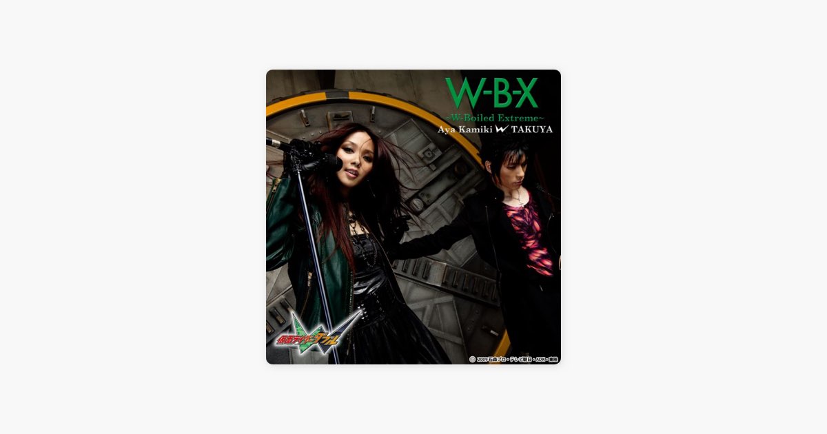 W-B-X ~W-Boiled Extreme~ - EP (with Takuya) - 上木彩矢wTAKUYAの