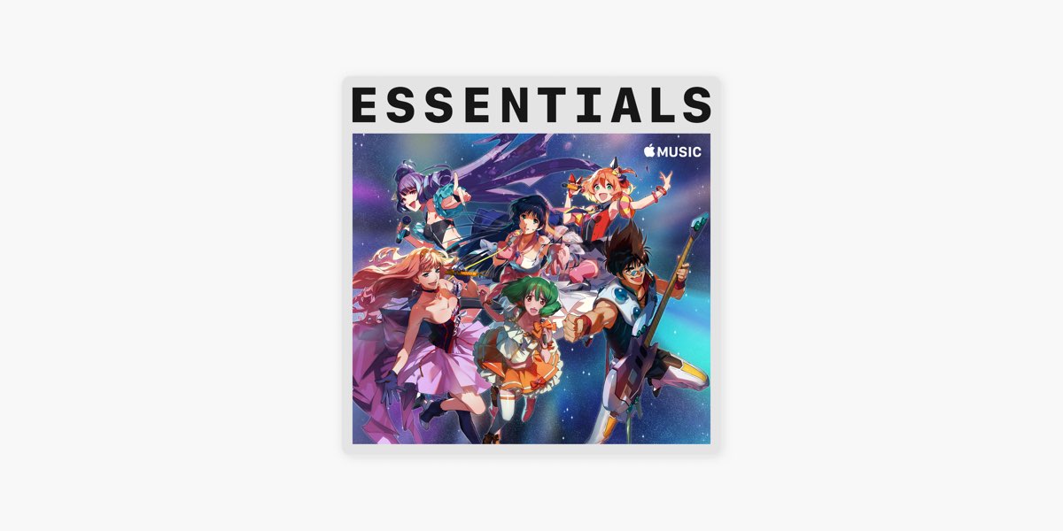 Apple Musicの はじめての マクロス シリーズ Apple Musicの はじめての マクロス シリーズ