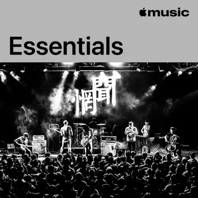 Ascolta Wang Wen Essentials con Wang Wen