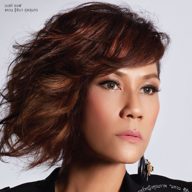 Waen Thitima - เวียนหัว