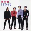 Beyond - 情人