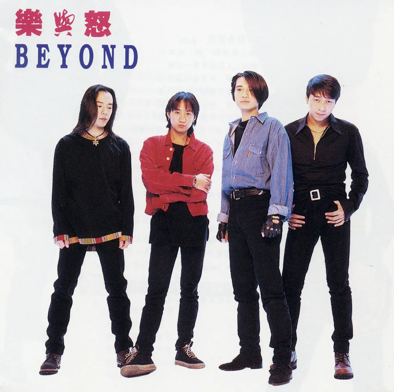 BEYOND 懷念精選 Beyond - 國語懷念精選/粵語懷念精選（2CD） | cdhkonline.com