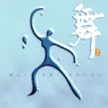 Rakuen