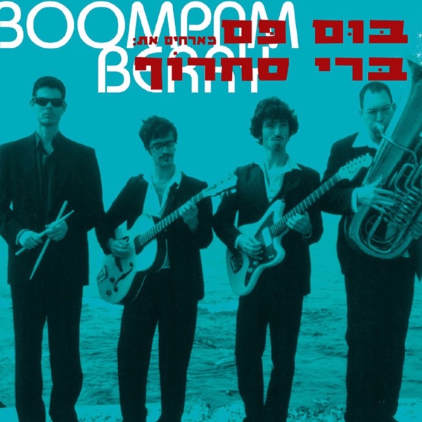 Boom Pam's avatar