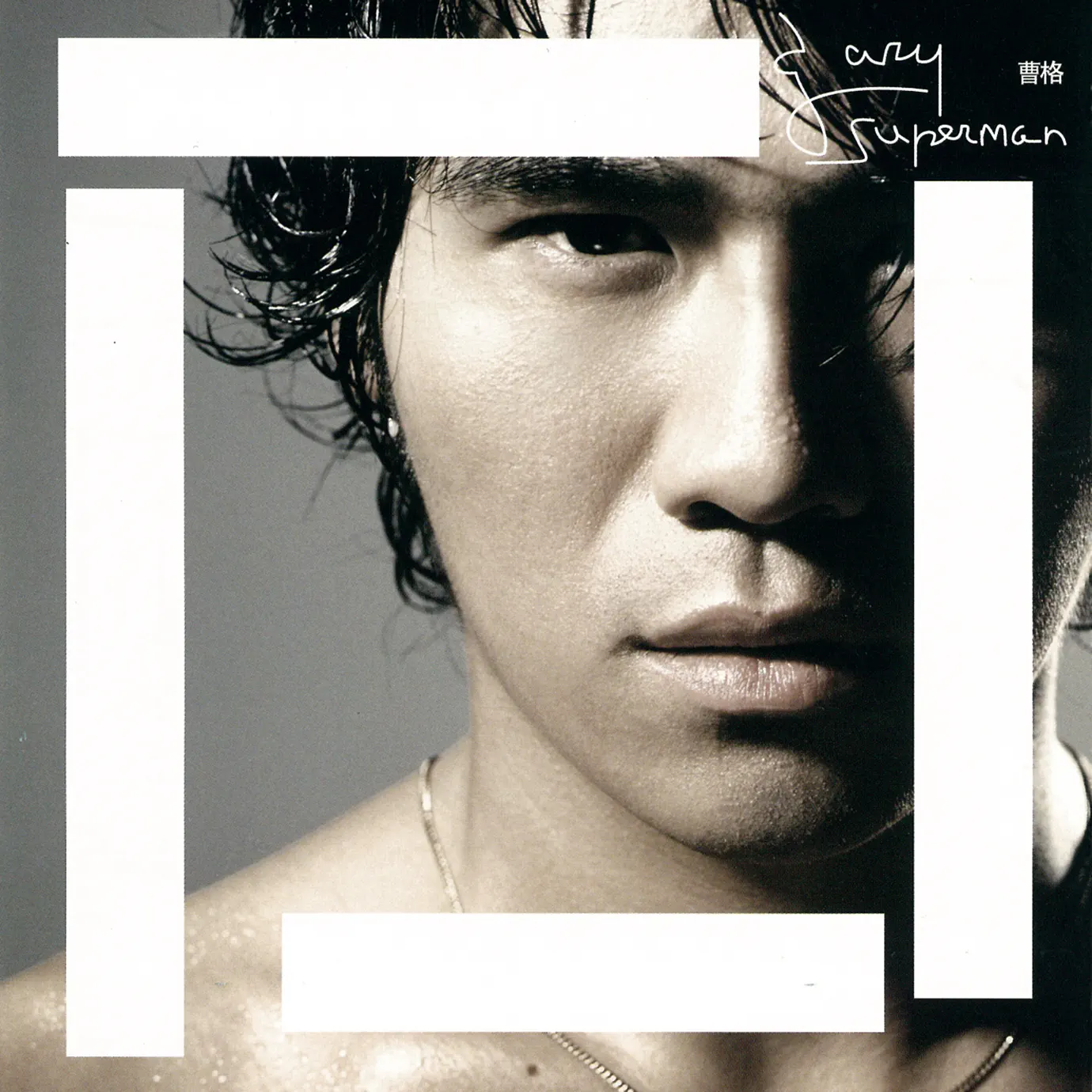 Super Sunshine - album by Gary Chaw