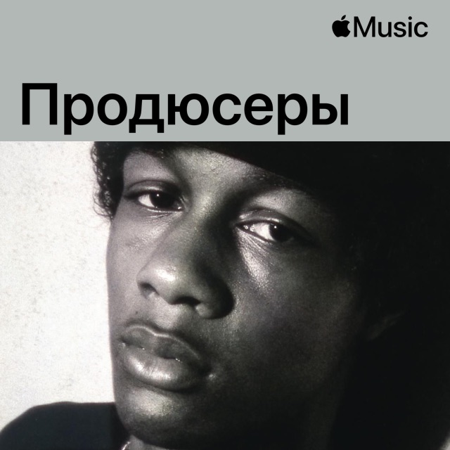 DJ Quik: продюсеры