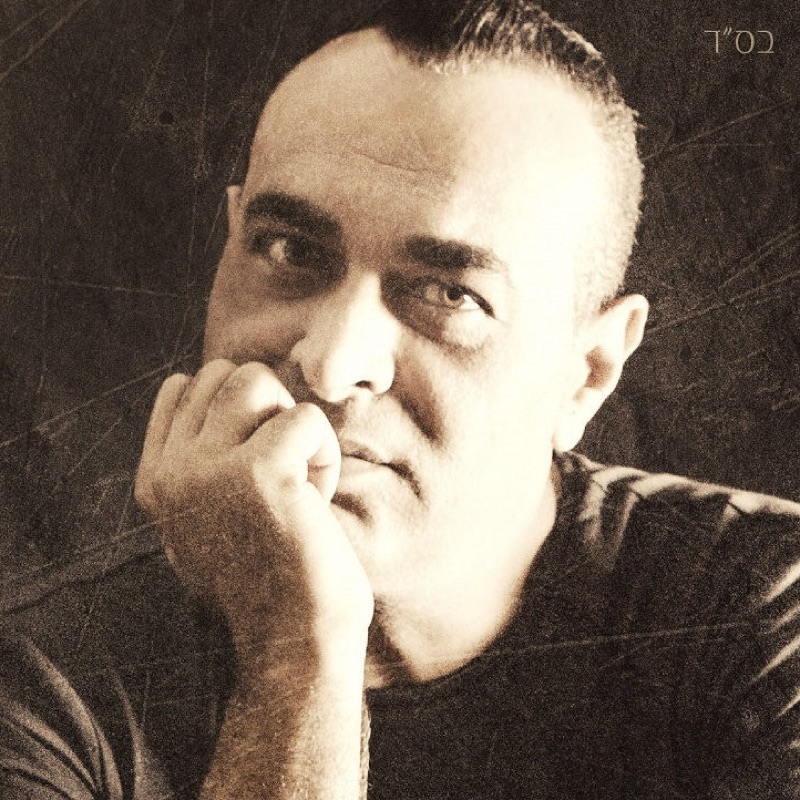 Lior Farhi - תזהר ממנה (feat. סבלימינל)