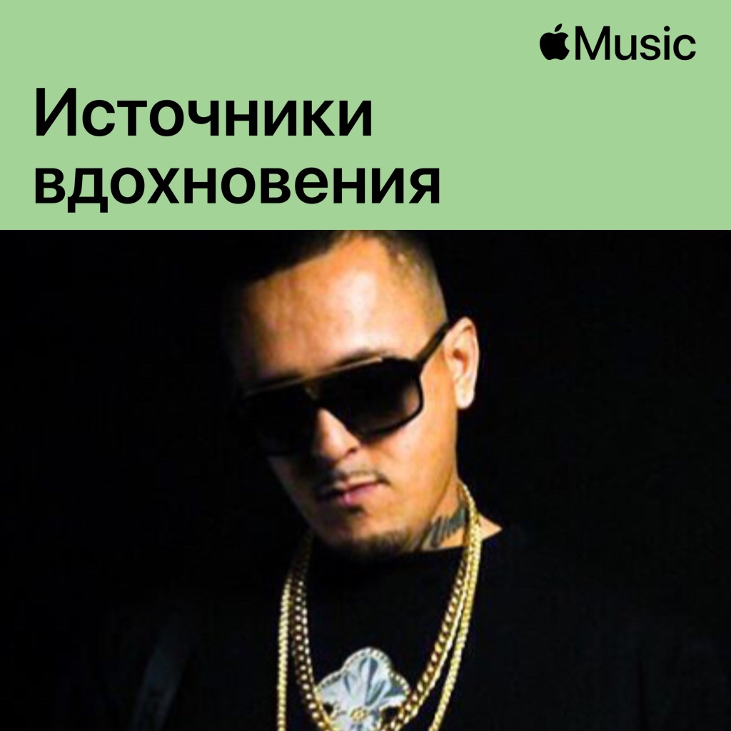 Brown: источники вдохновения
