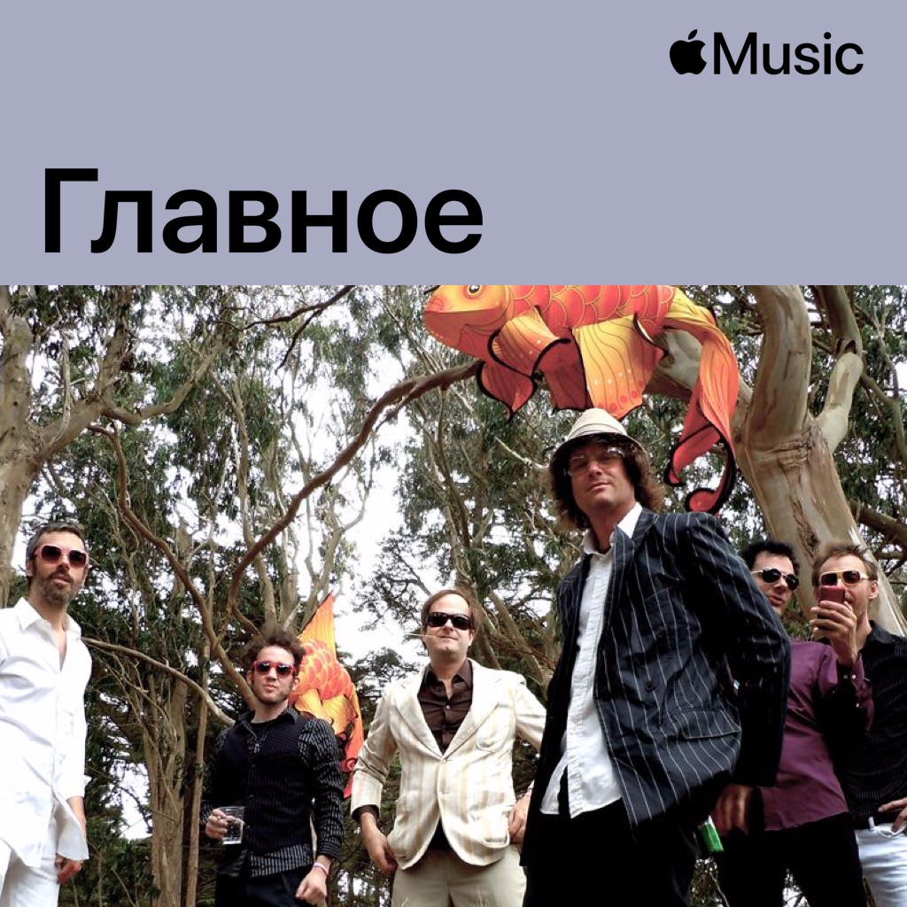 Electric Six: главное