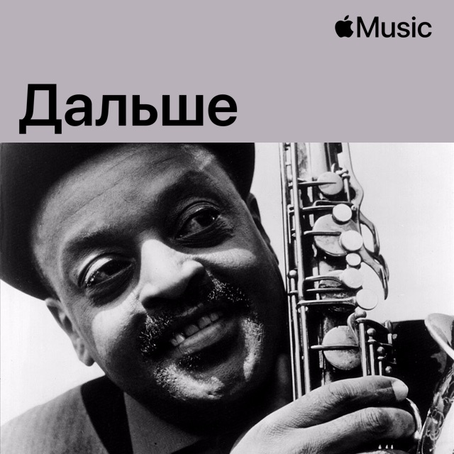 Бен Вебстер: дальше