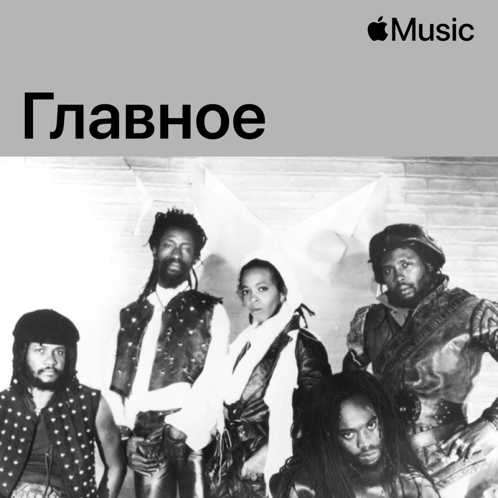 Black Uhuru: главное