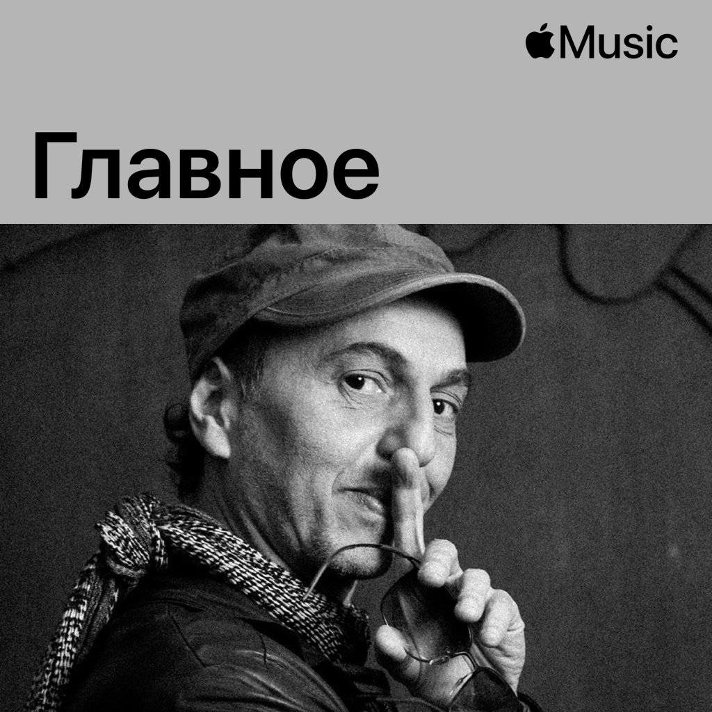 Zeca Baleiro: главное