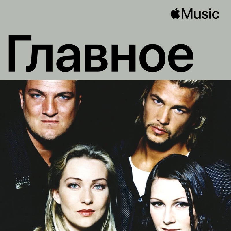 Ace of base to romantis. Ace of base to romantis