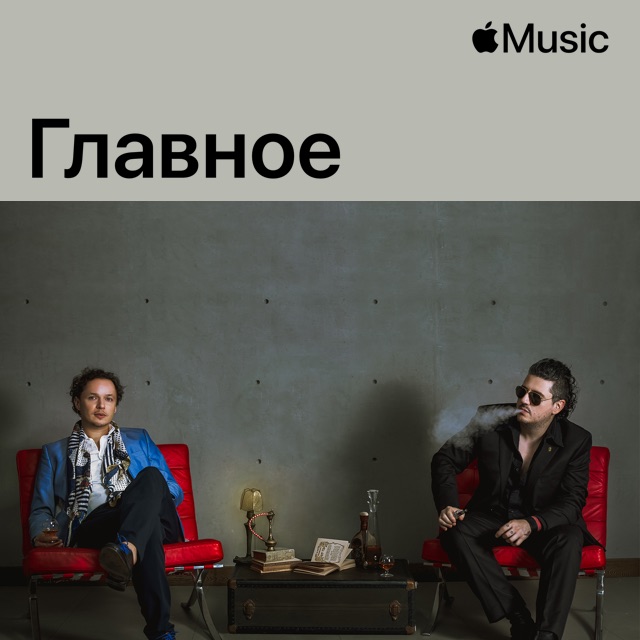 Plastilina Mosh: главное