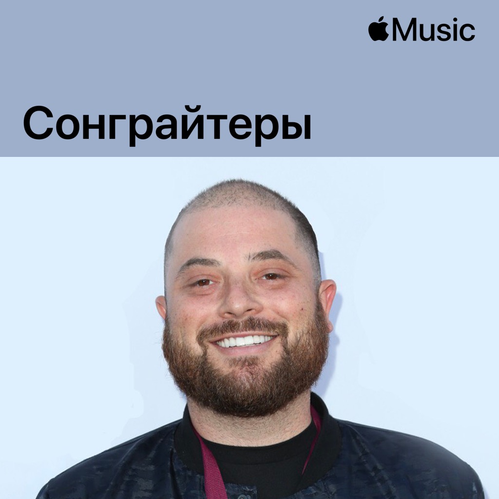 Jacob Kasher Hindlin: сонграйтеры