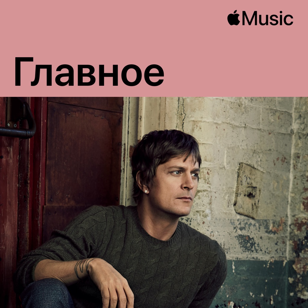 Роб Томас: главное
