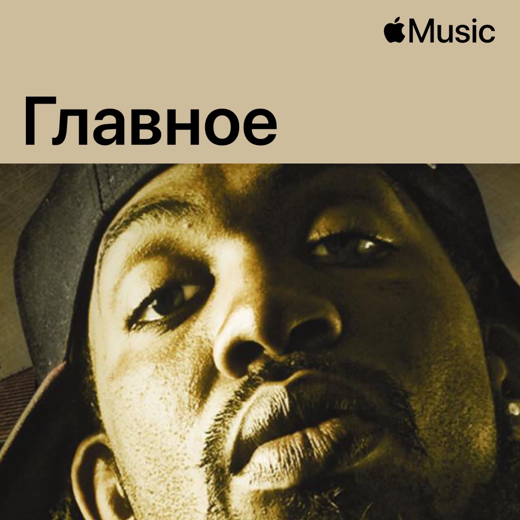 Pastor Troy: главное