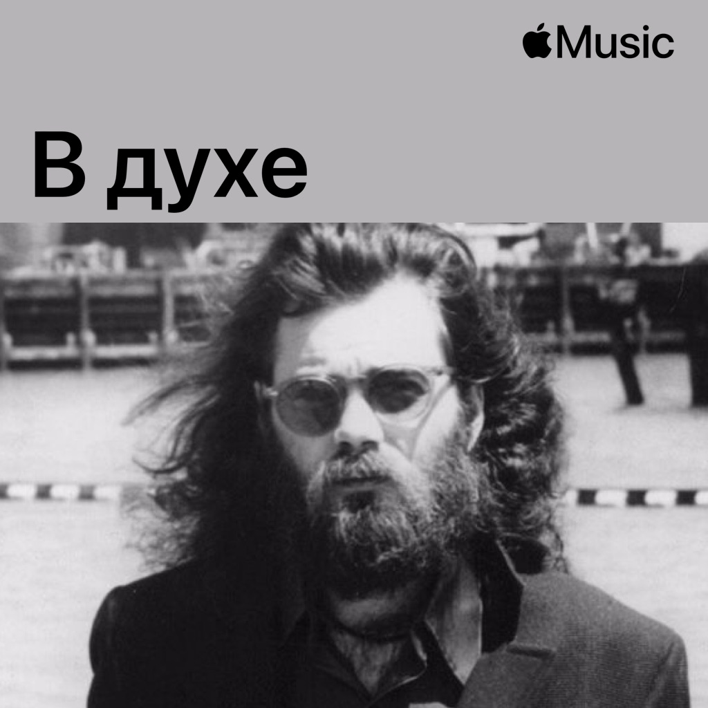 В духе Roky Erickson