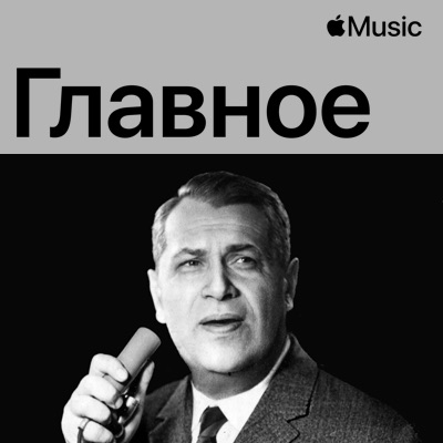 Mark Bernes - Tyomnaja noch (Тёмная ночь; A Dark Night; Tamna je noc) Dark night