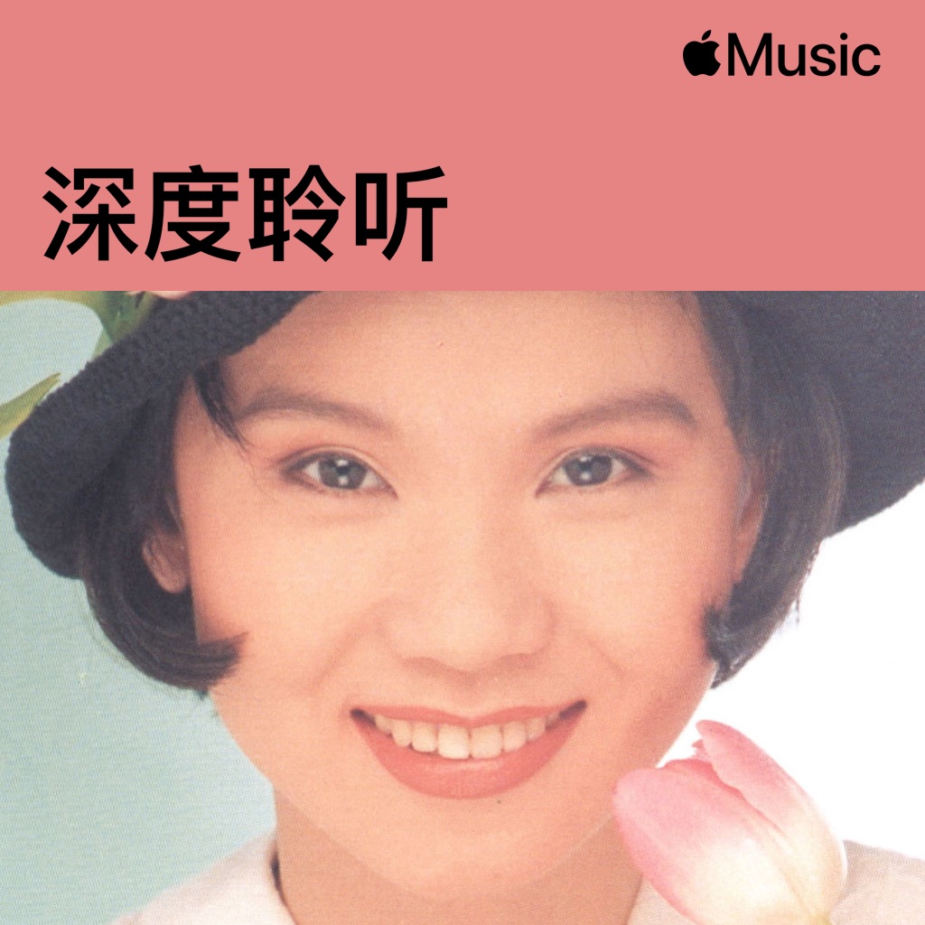 黄乙玲：非主打好歌