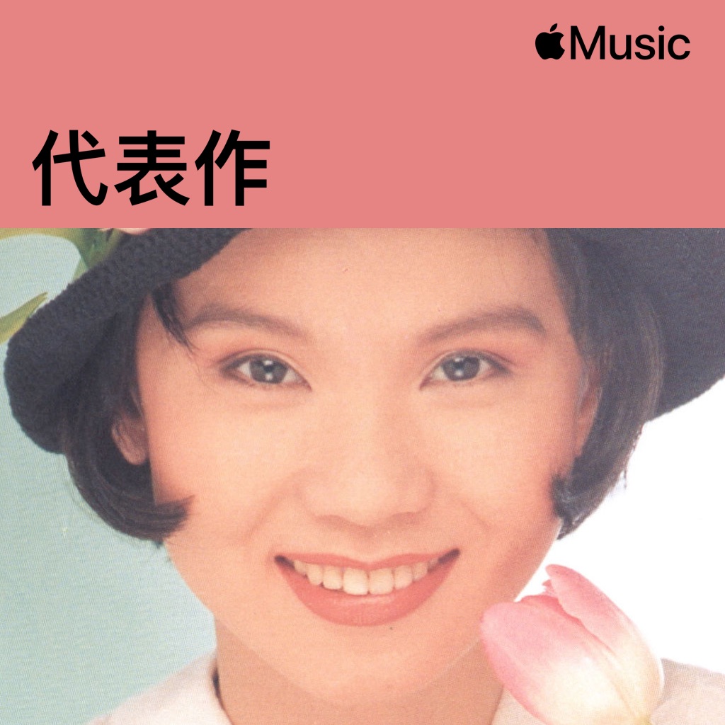 黃乙玲 Essentials