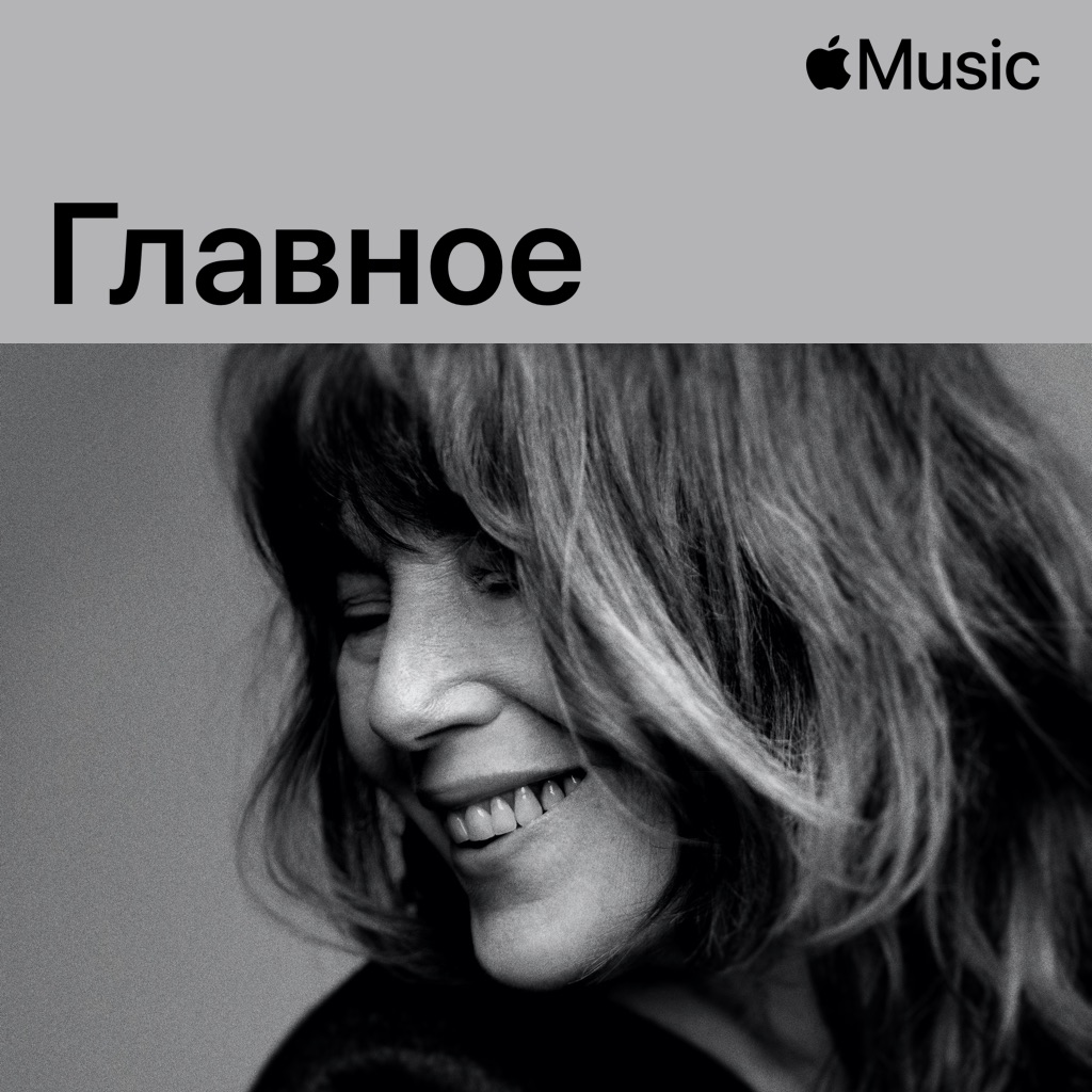 Jane Birkin: главное