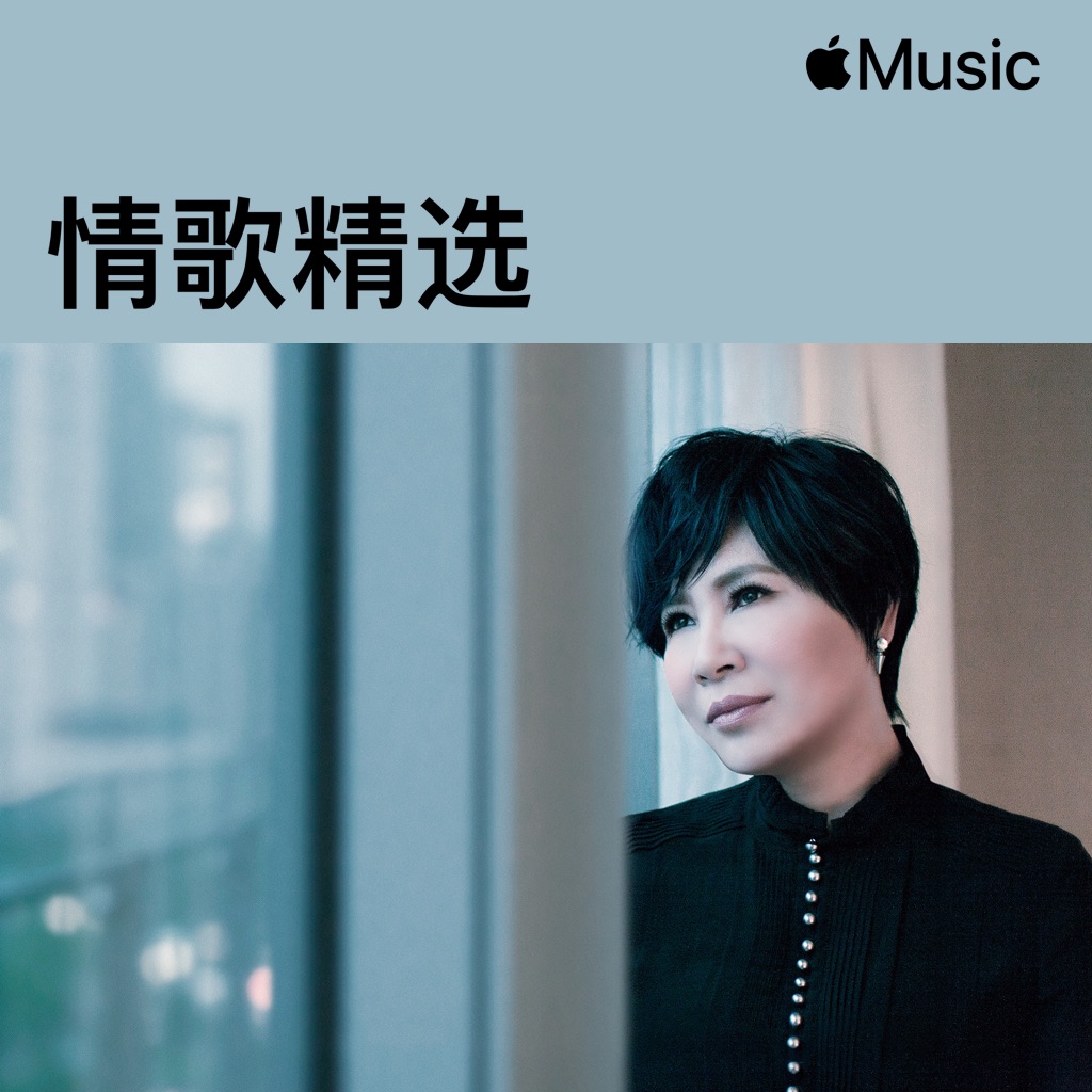 黄小琥：情歌精选