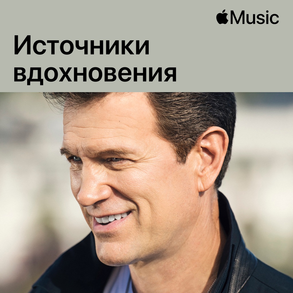 Крис Айзек: источники вдохновения