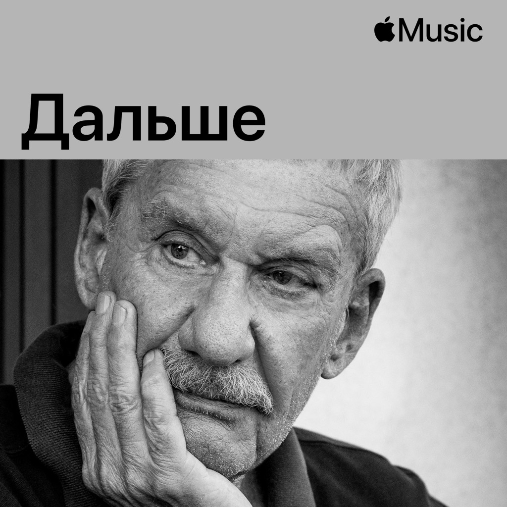 Паоло Конте: дальше