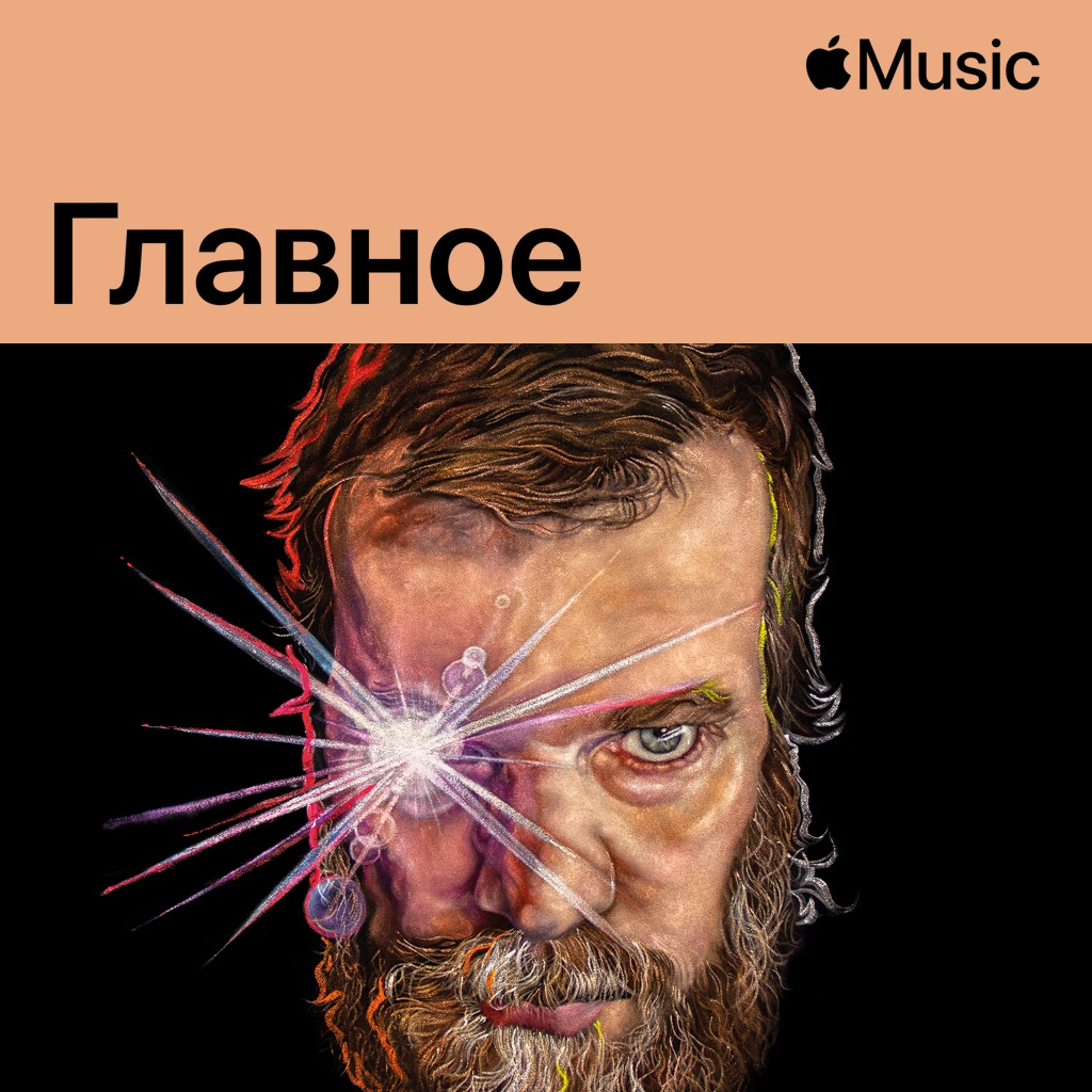 Джон Грант: главное