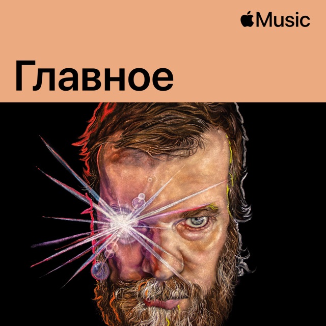 Джон Грант: главное