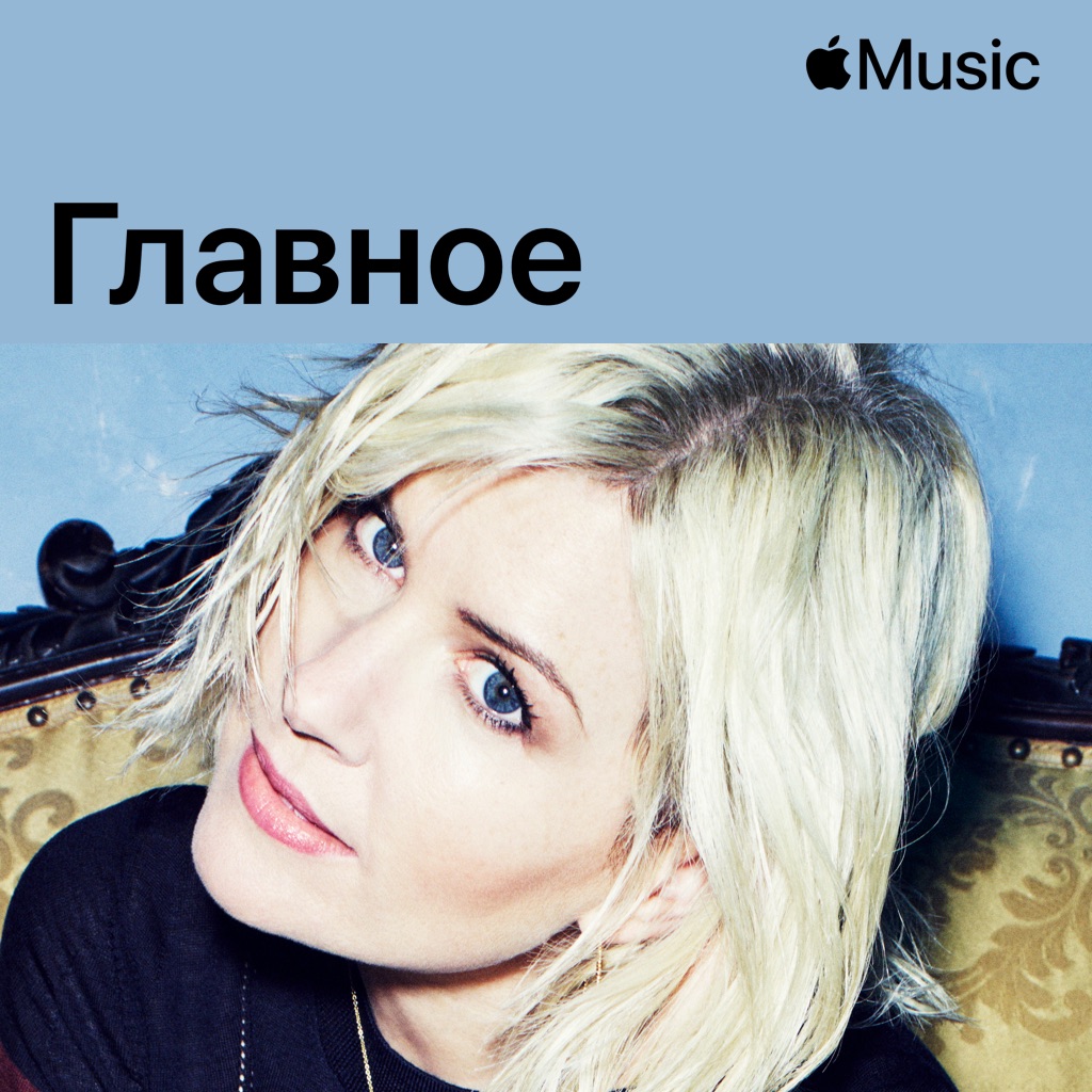Dido: главное