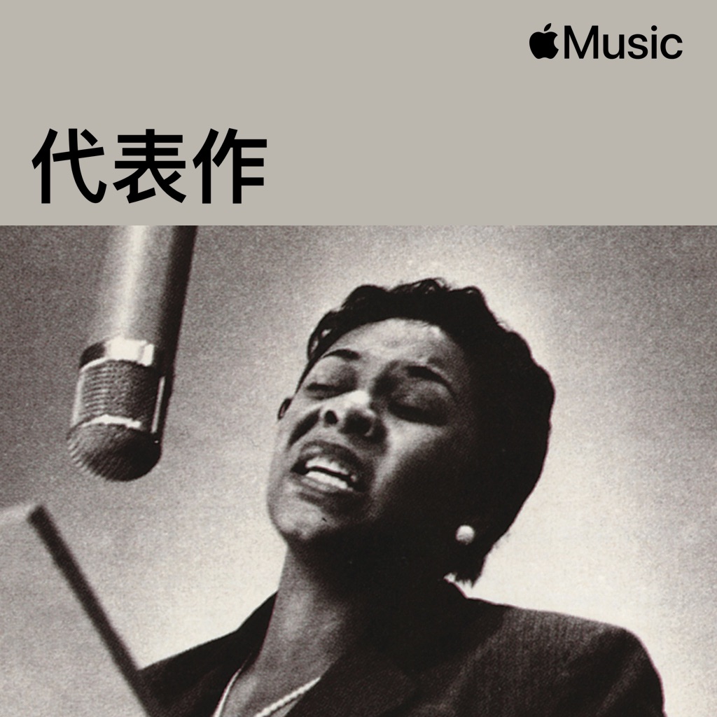Dinah Washington Essentials