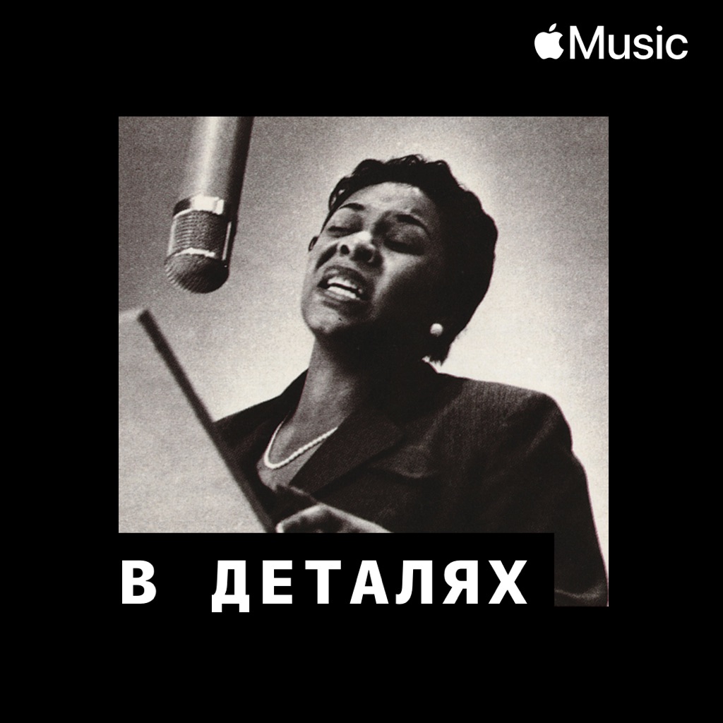 Dinah Washington: в деталях