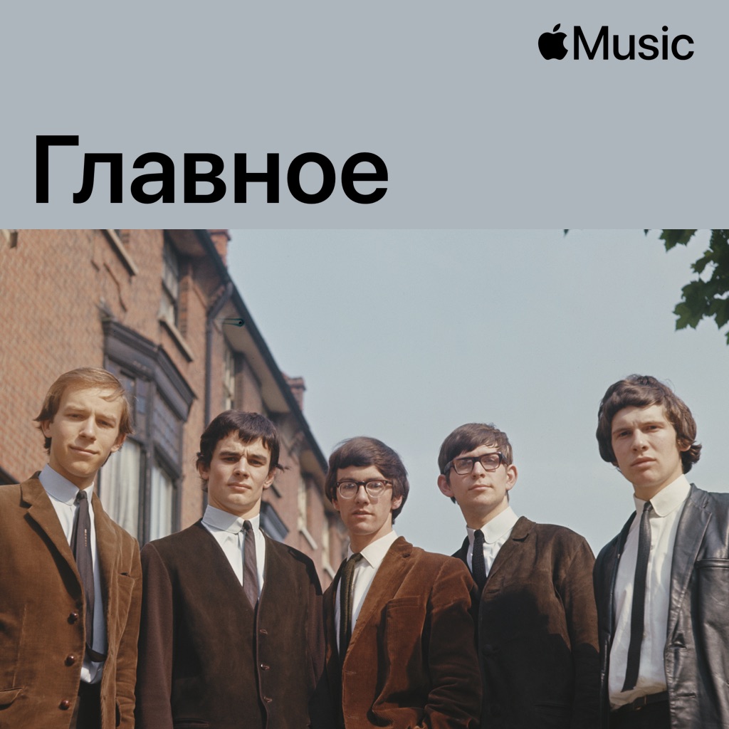 The Zombies: главное