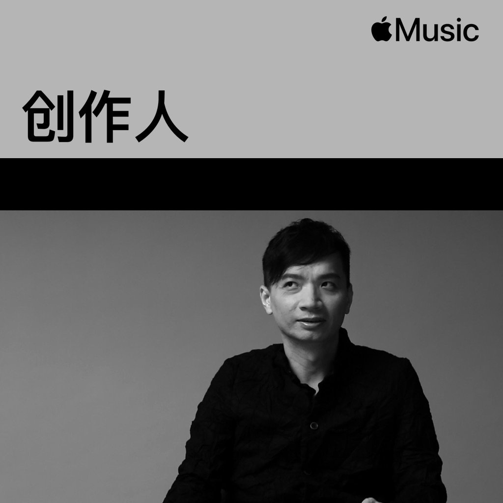 陳輝陽：创作人