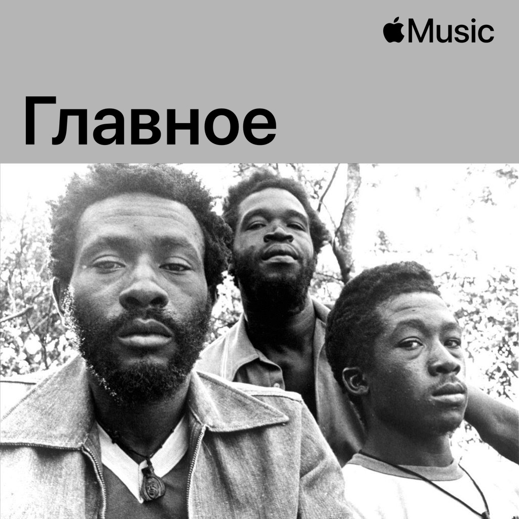 Burning Spear: главное