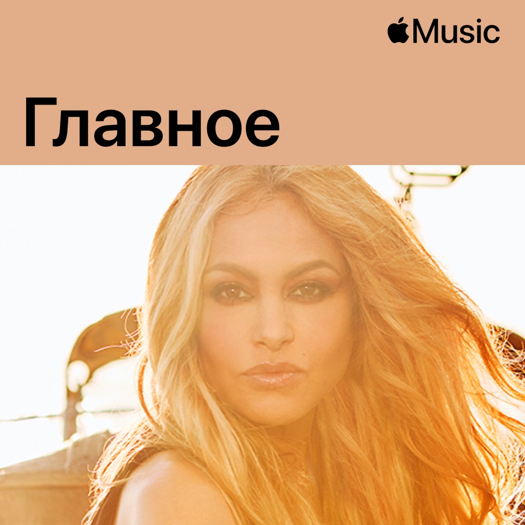 Паулина Рубио: главное