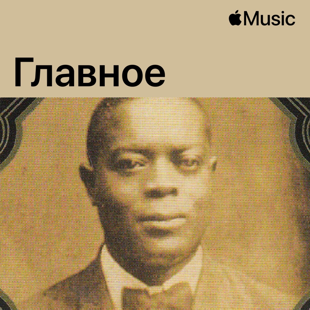 King Oliver: главное
