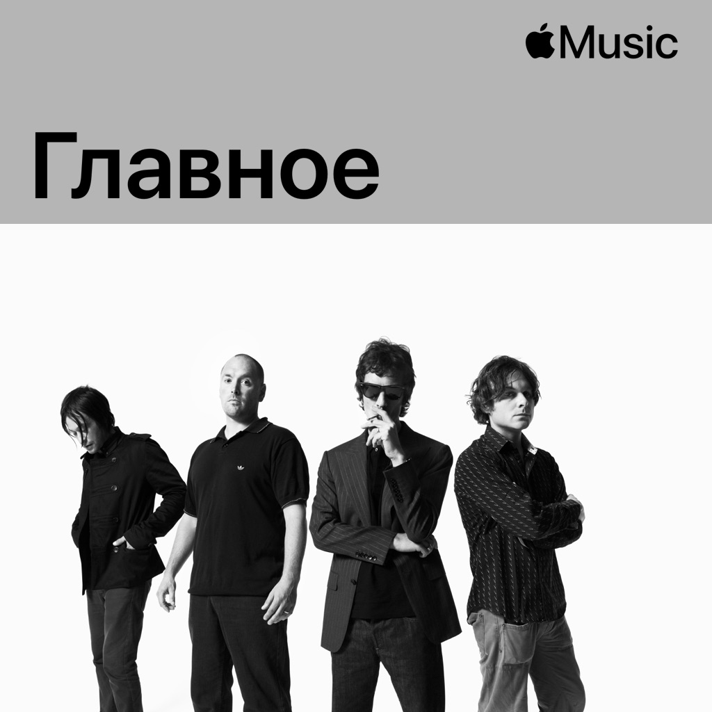 The Verve: главное